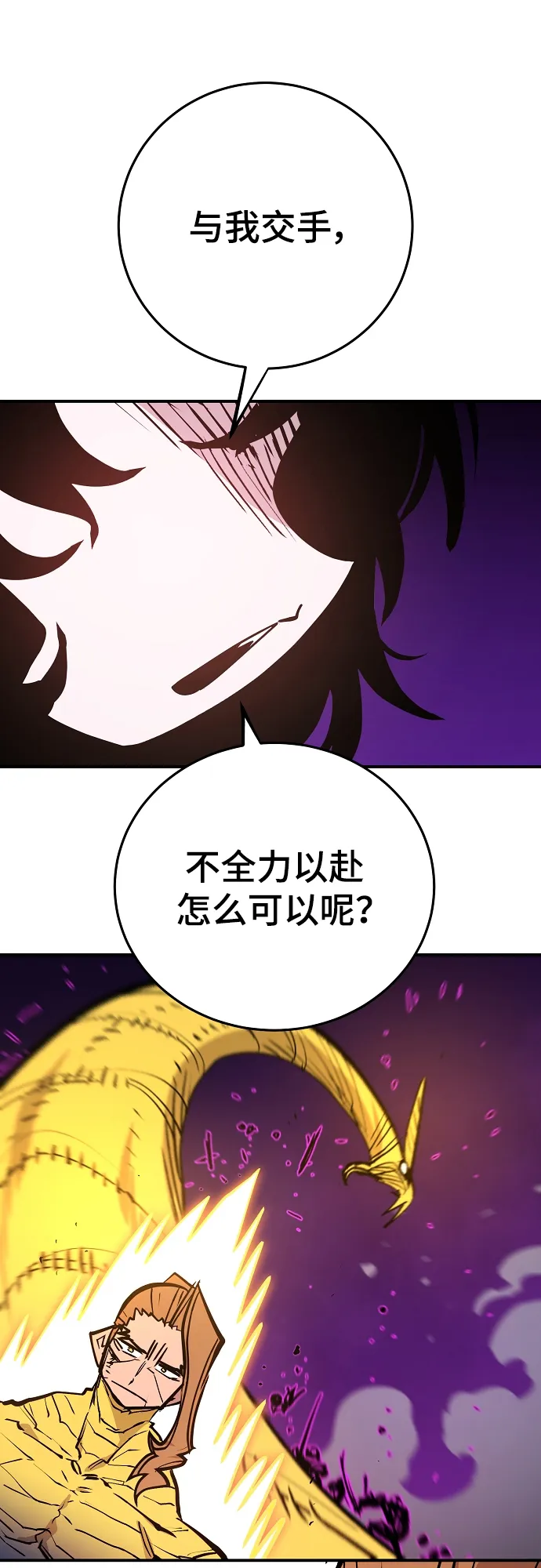 第136话 第75页