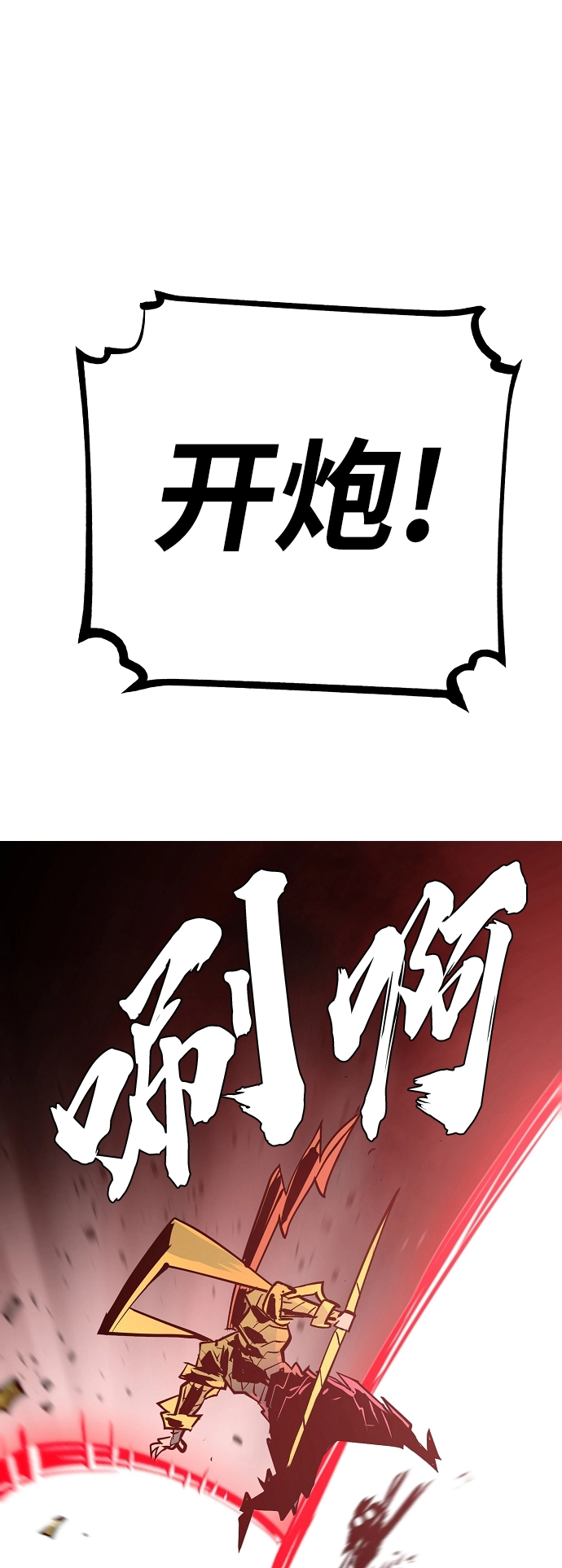 第136话 第79页
