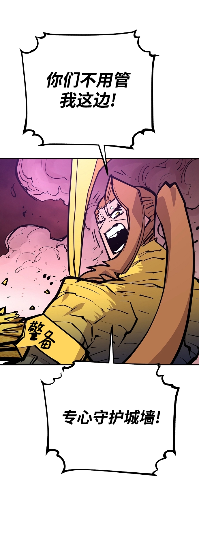 第136话 第82页