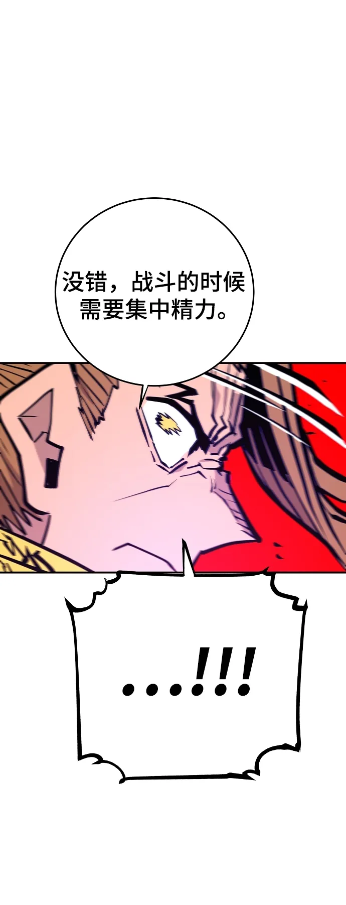 第136话 第84页