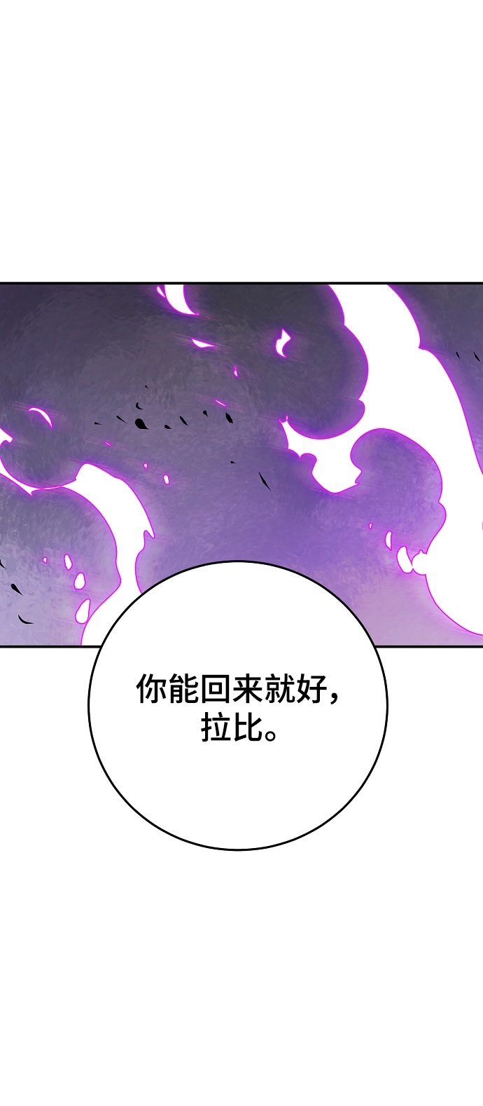 第136话 第91页