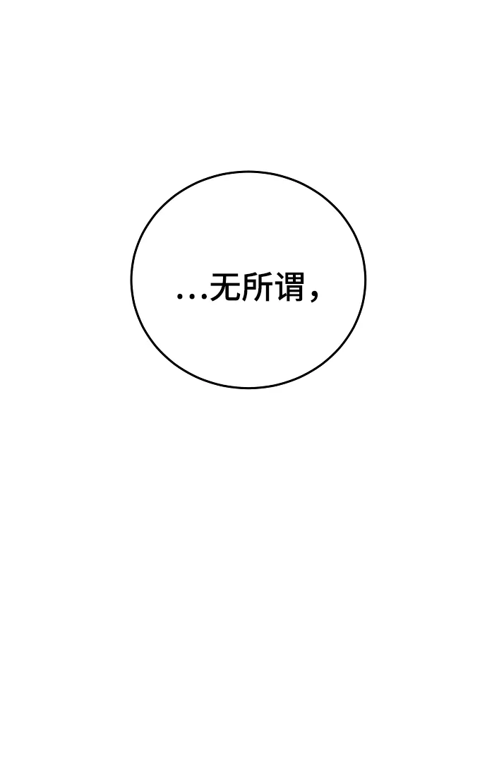 第135话 第12页