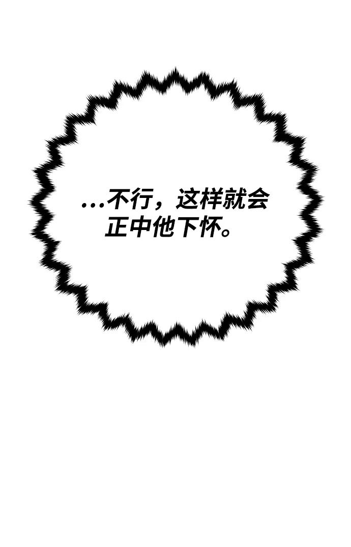 第135话 第26页