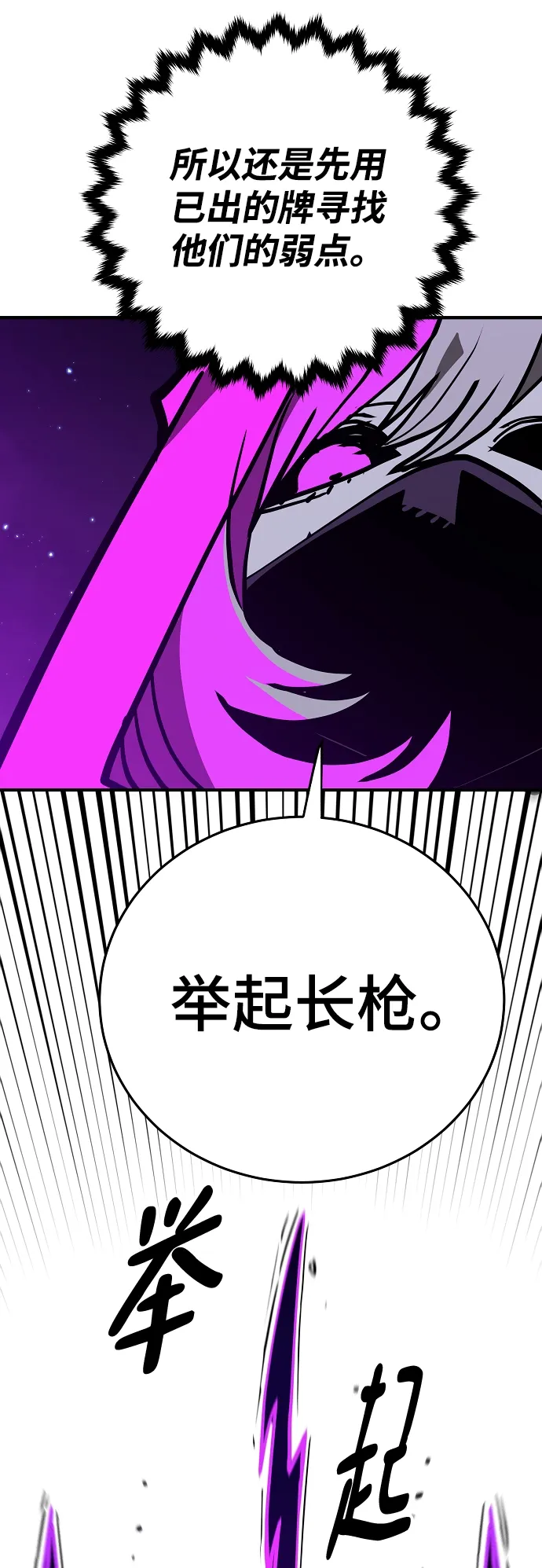 第135话 第29页