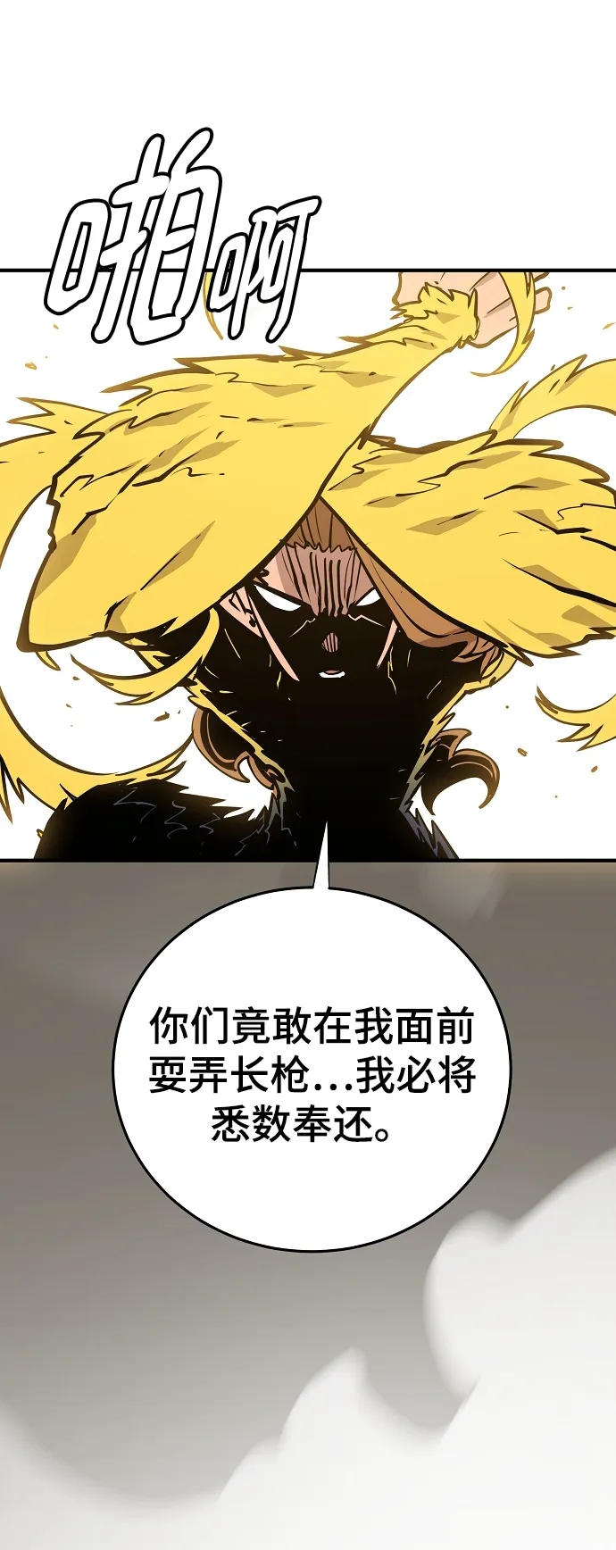 第135话 第36页