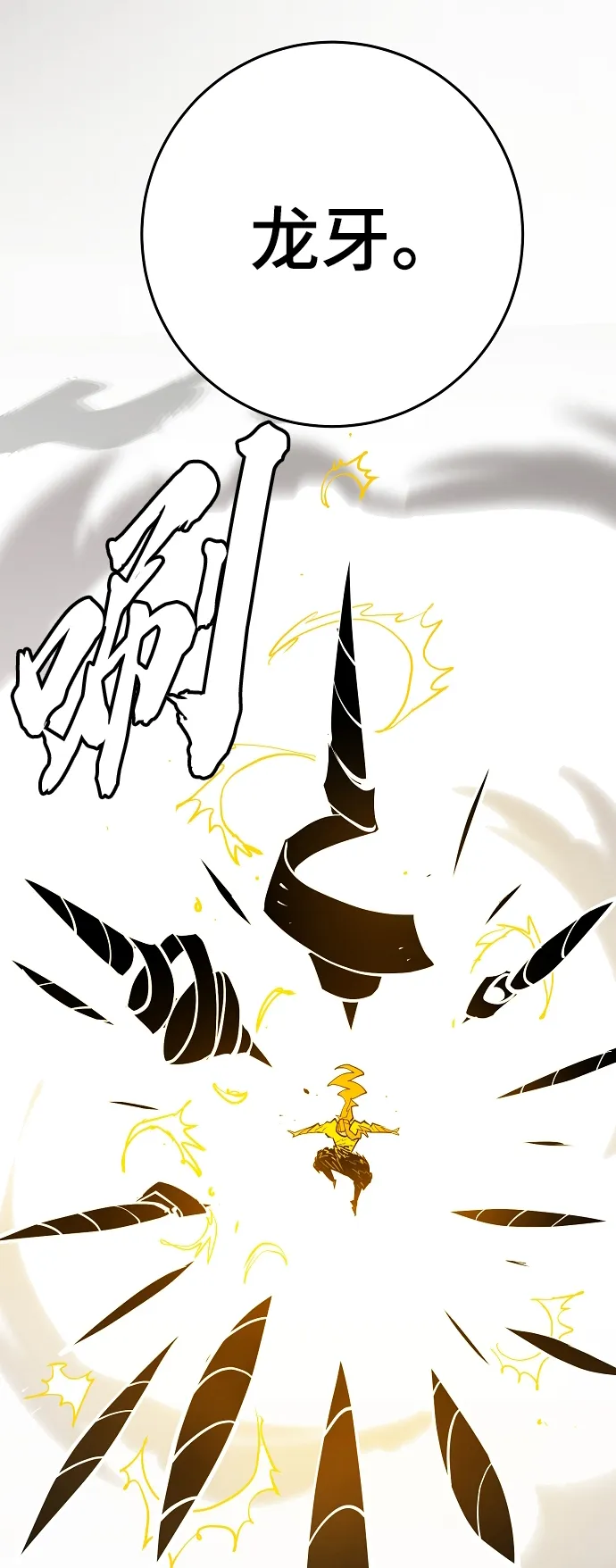 第135话 第37页