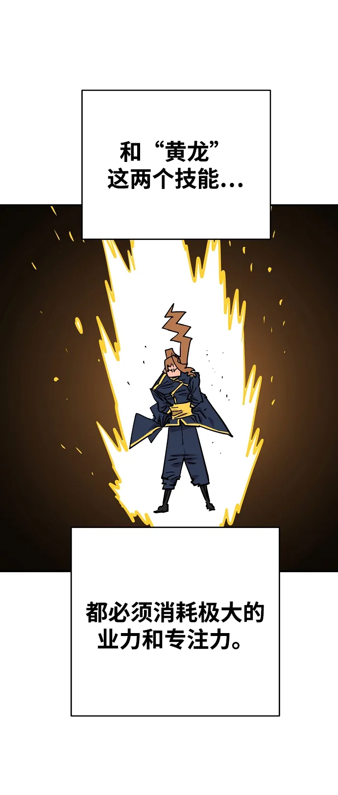 第135话 第64页
