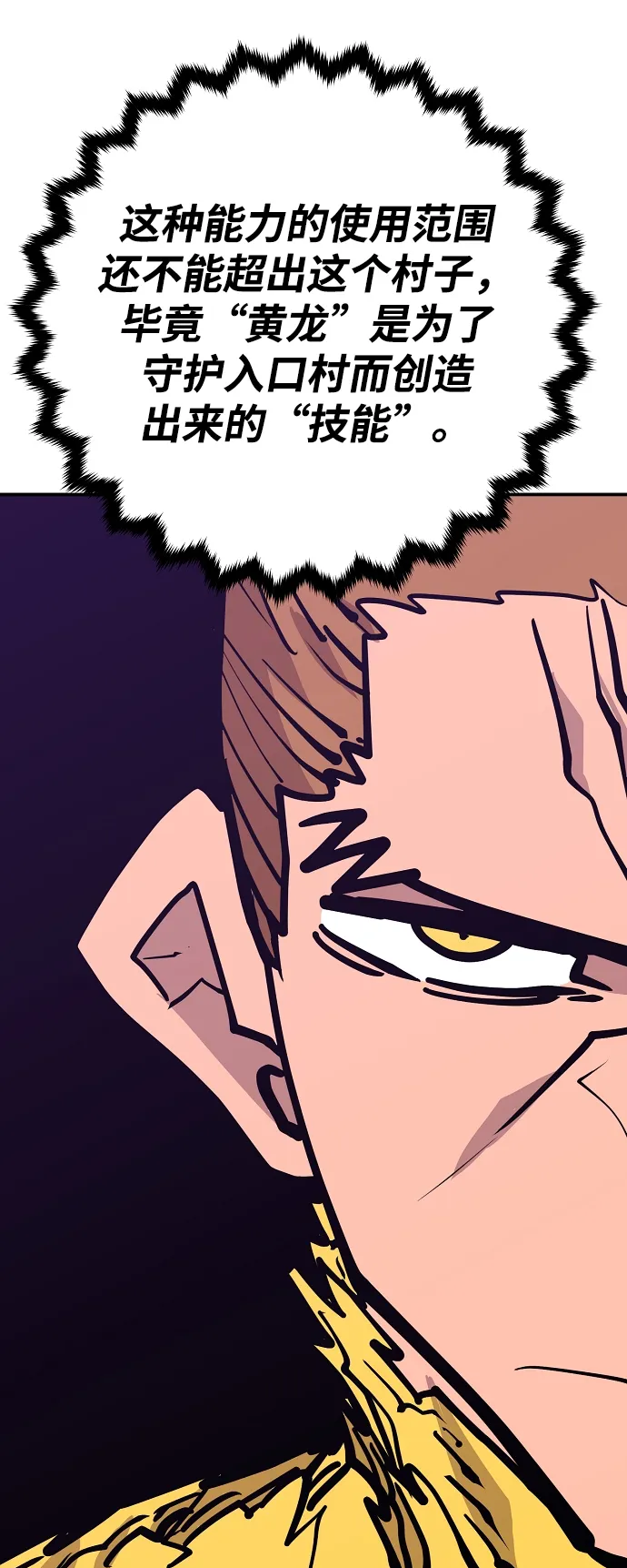 第135话 第69页