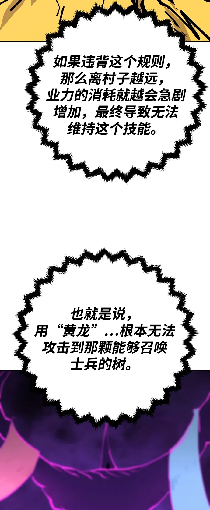 第135话 第70页