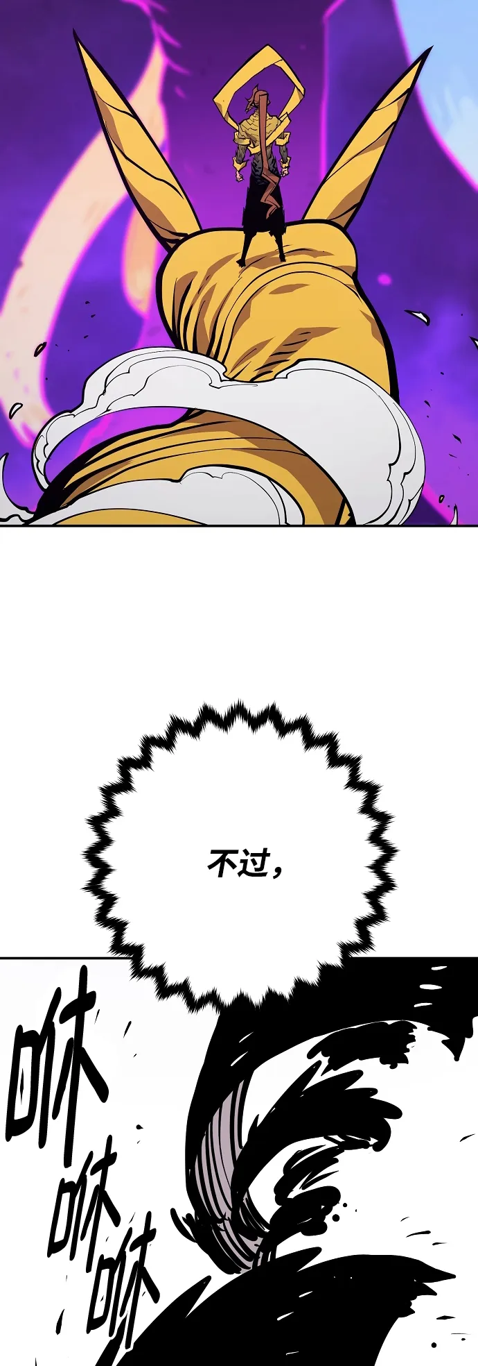 第135话 第71页