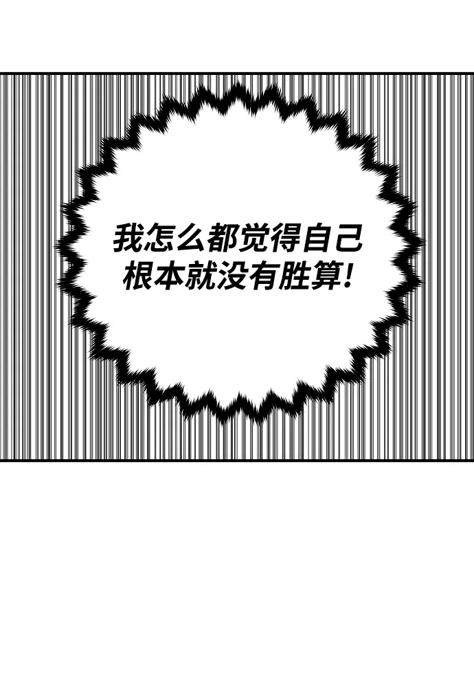 第135话 第77页