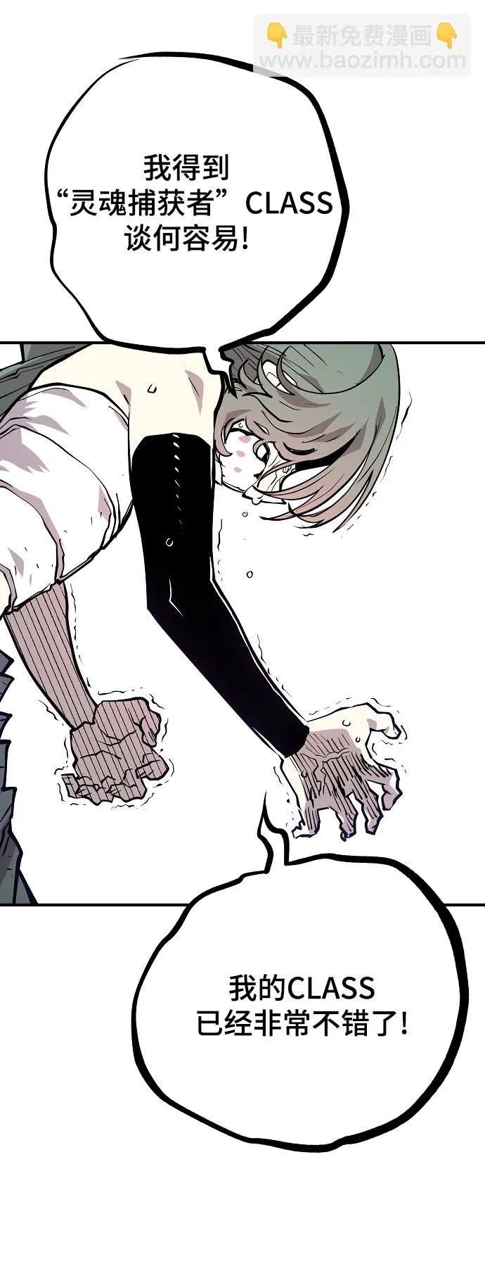 第135话 第78页