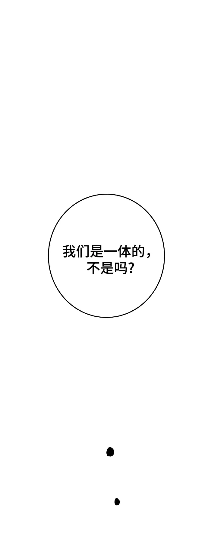 第135话 第83页