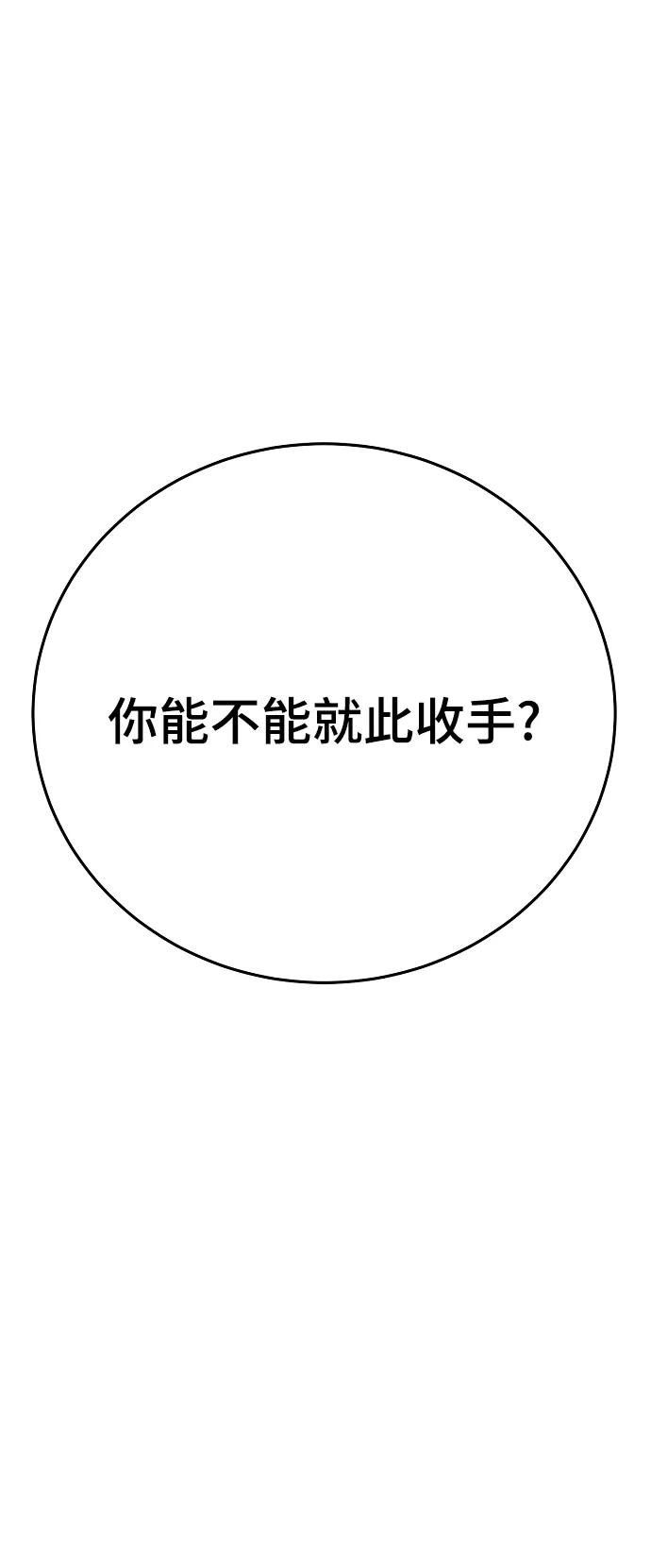 第135话 第97页