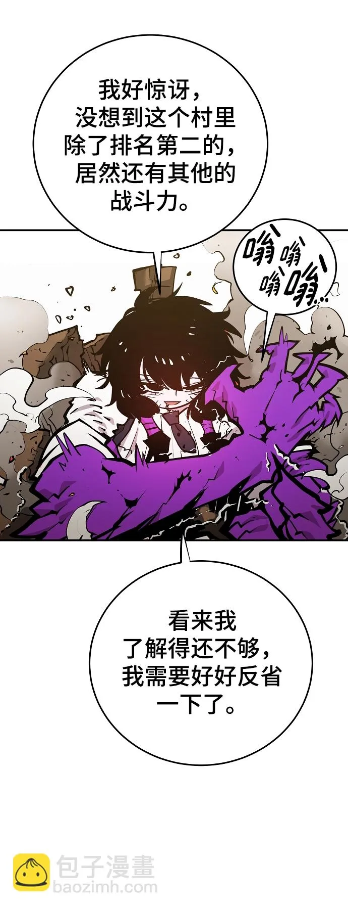 第134话 第57页