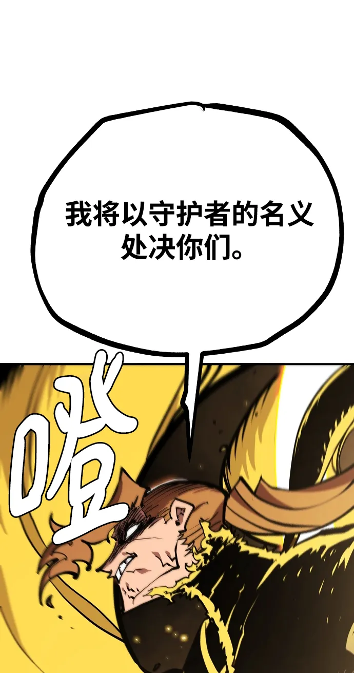 第134话 第79页