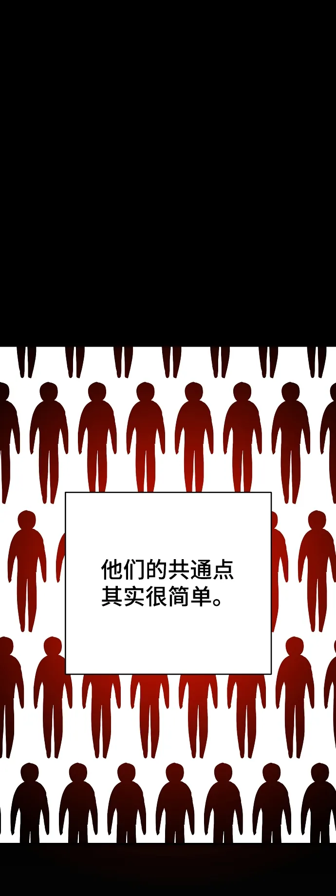 第132话 第7页