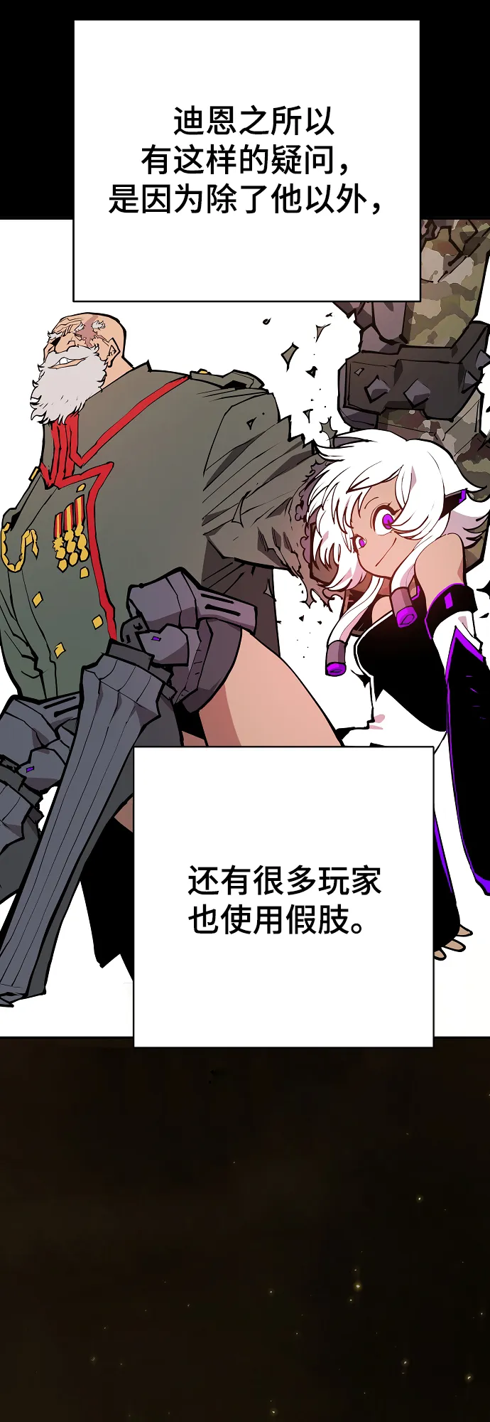 第132话 第24页