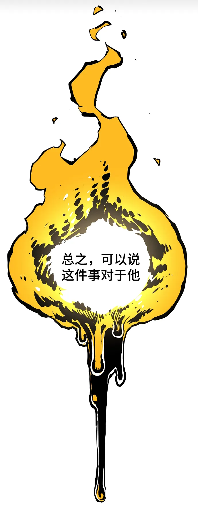 第132话 第32页