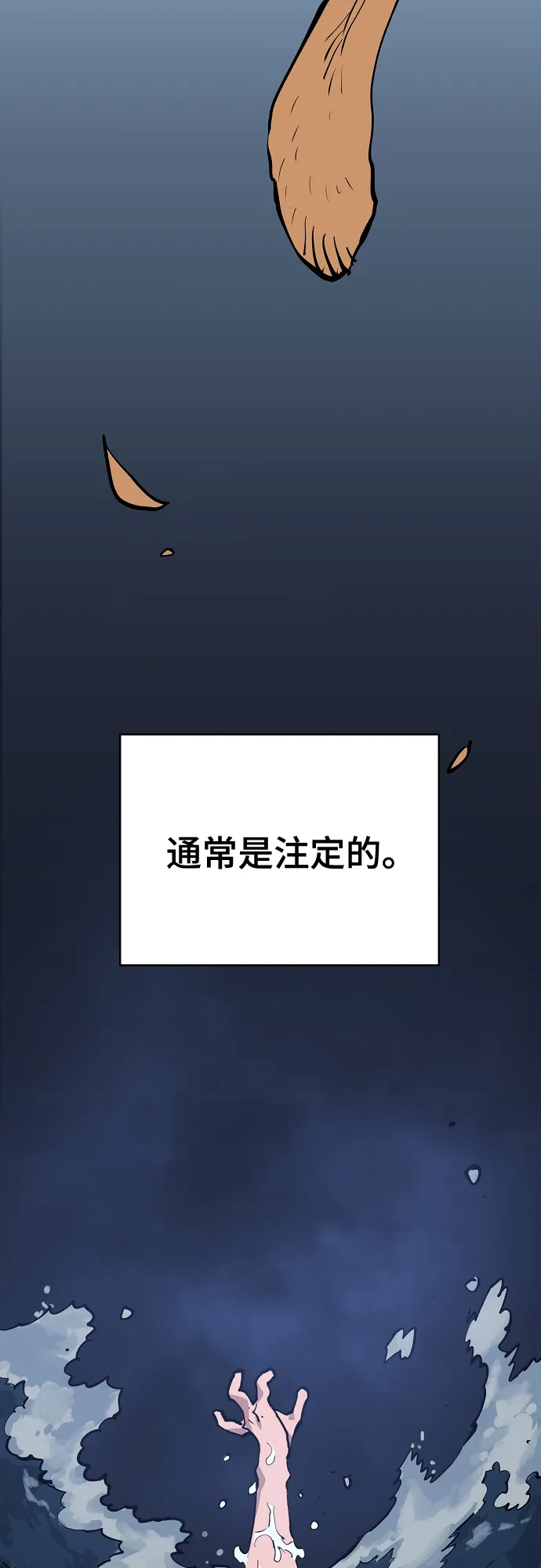 第132话 第38页