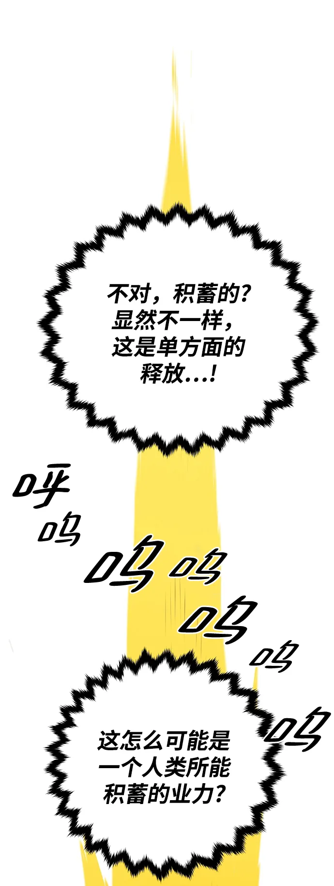 第132话 第64页