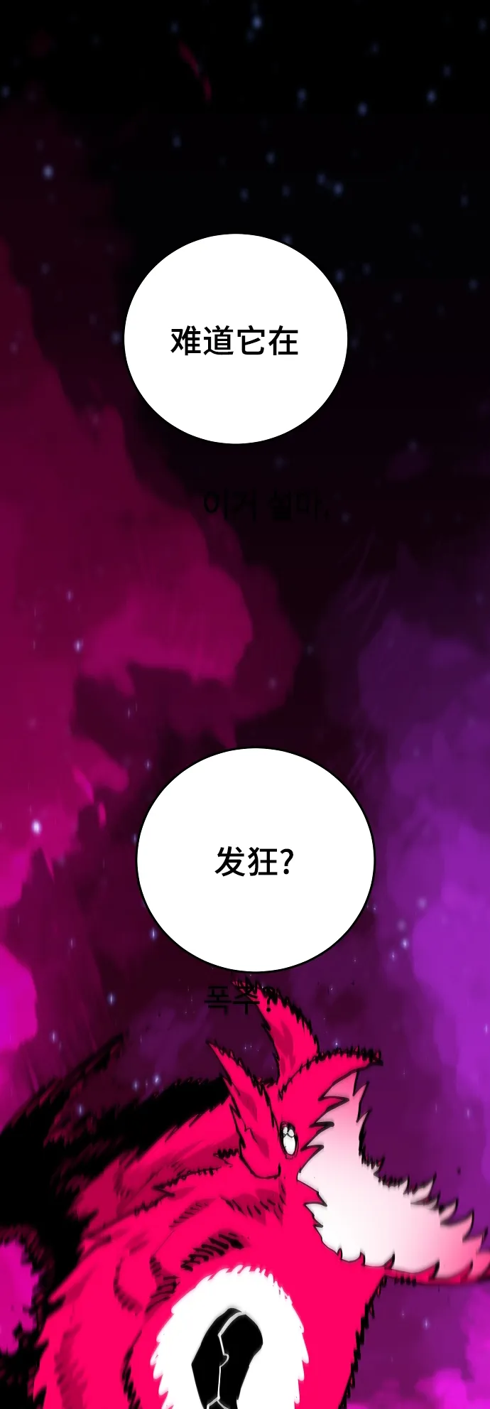 第132话 第79页