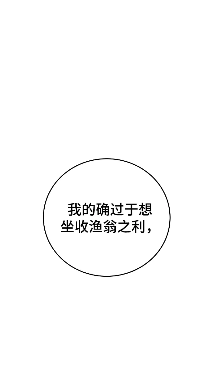 第132话 第91页