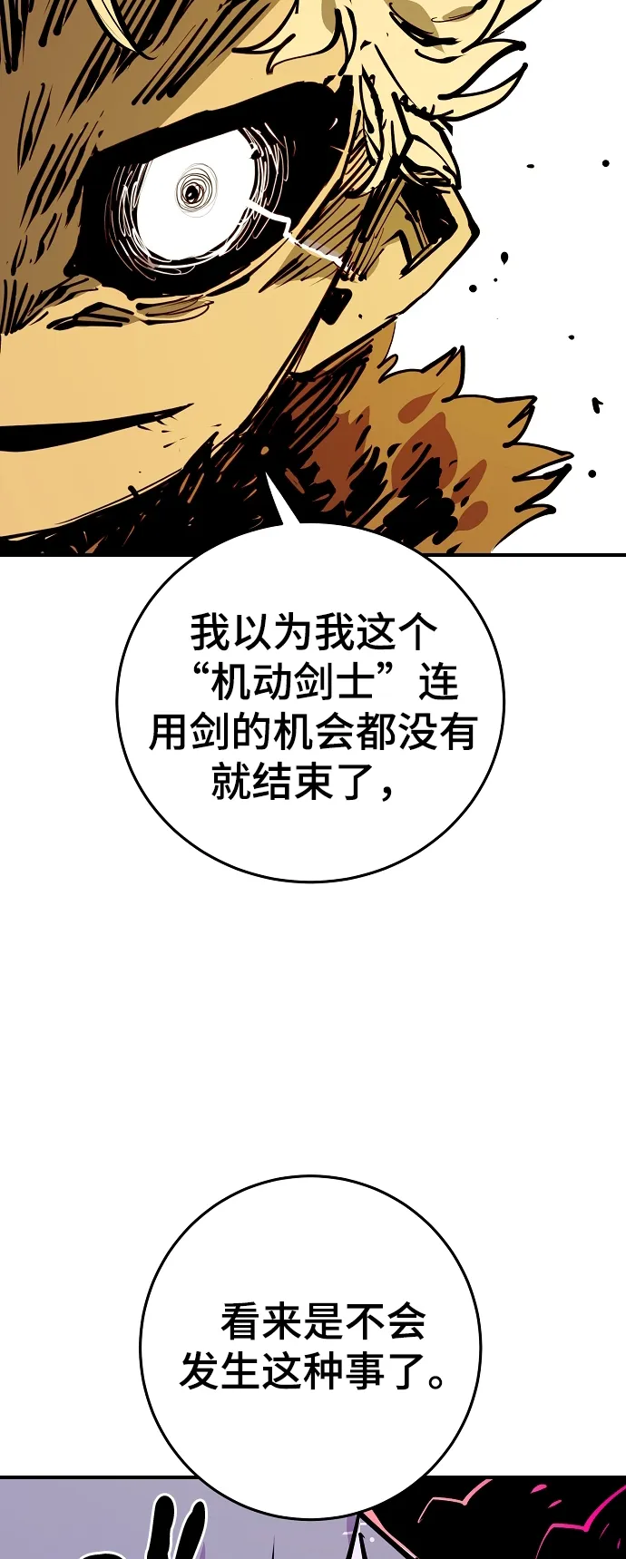 第132话 第96页