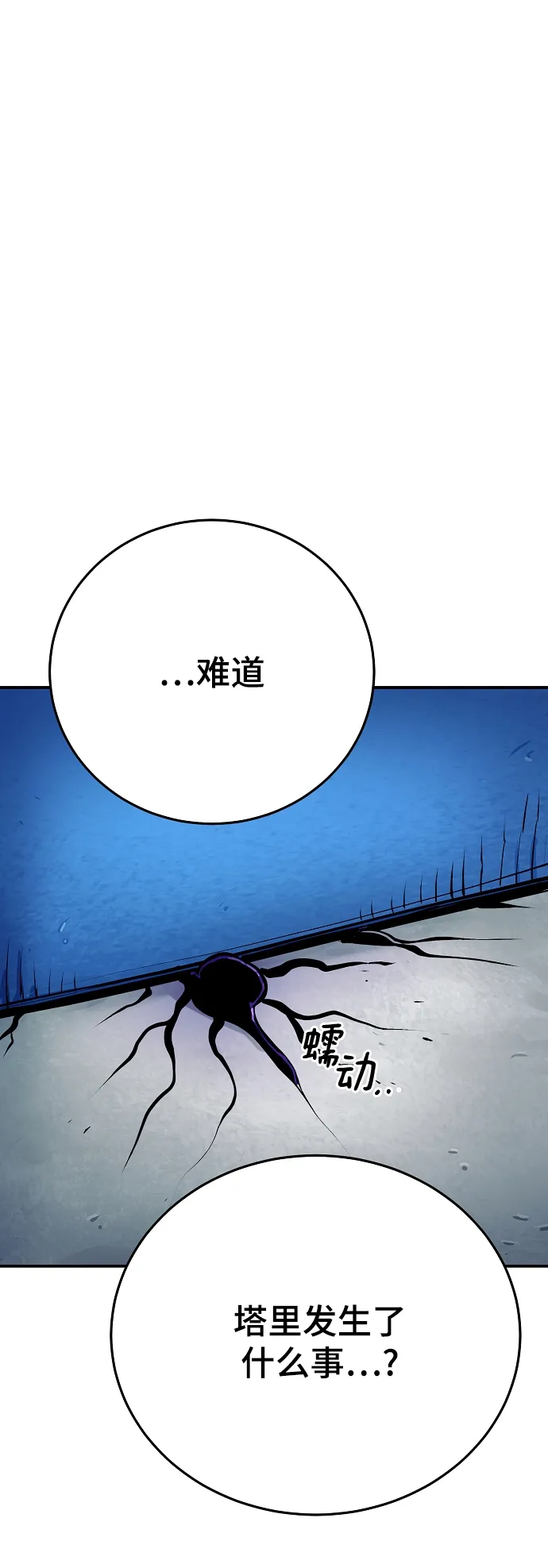 第133话 第5页
