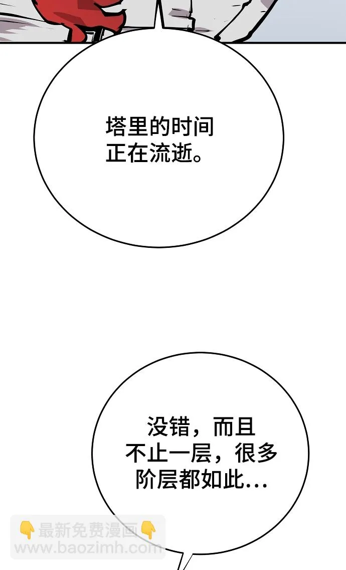 第133话 第9页