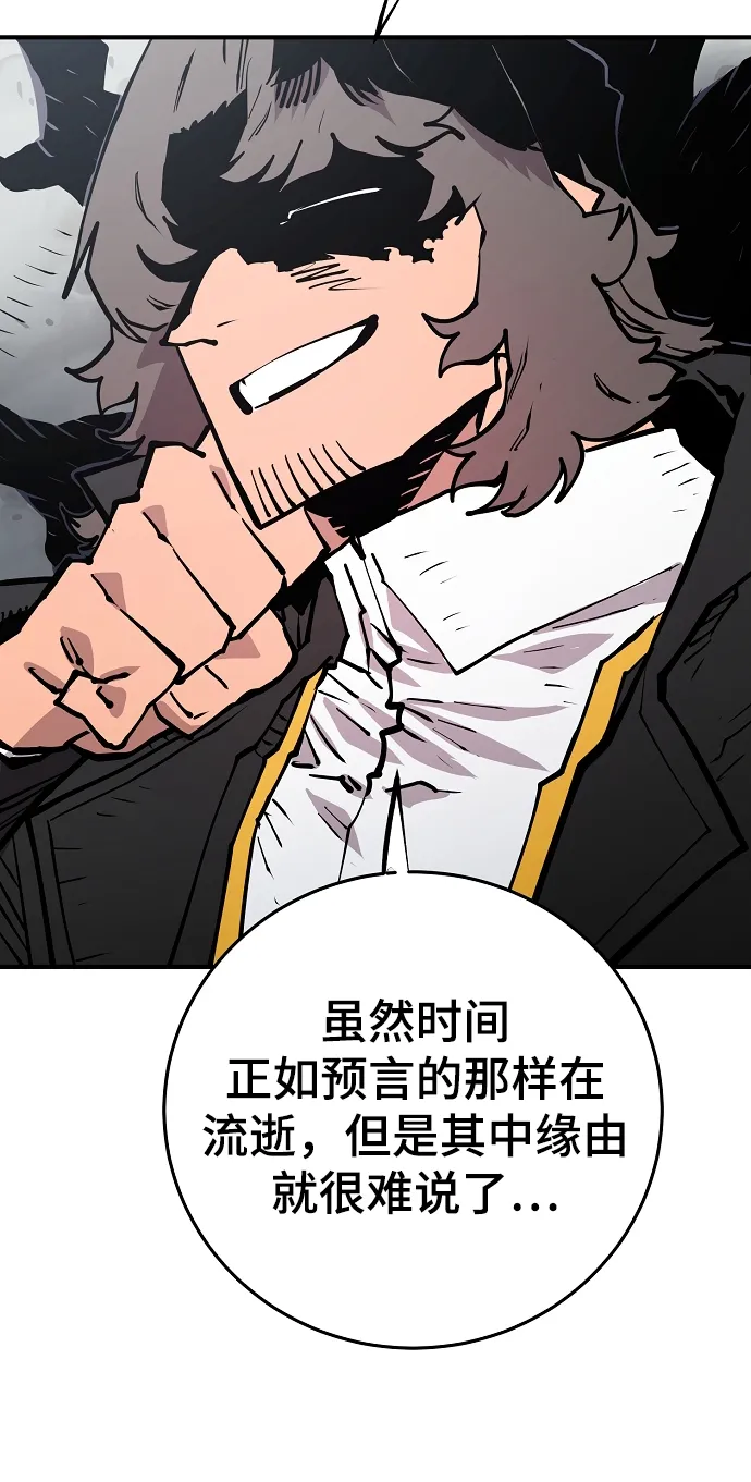第133话 第10页