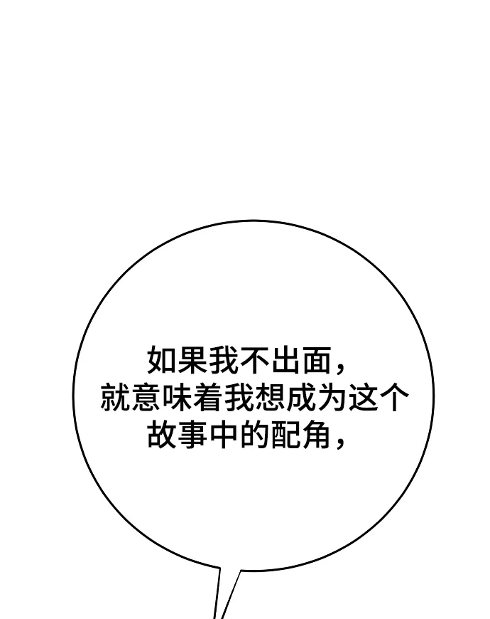 第133话 第12页