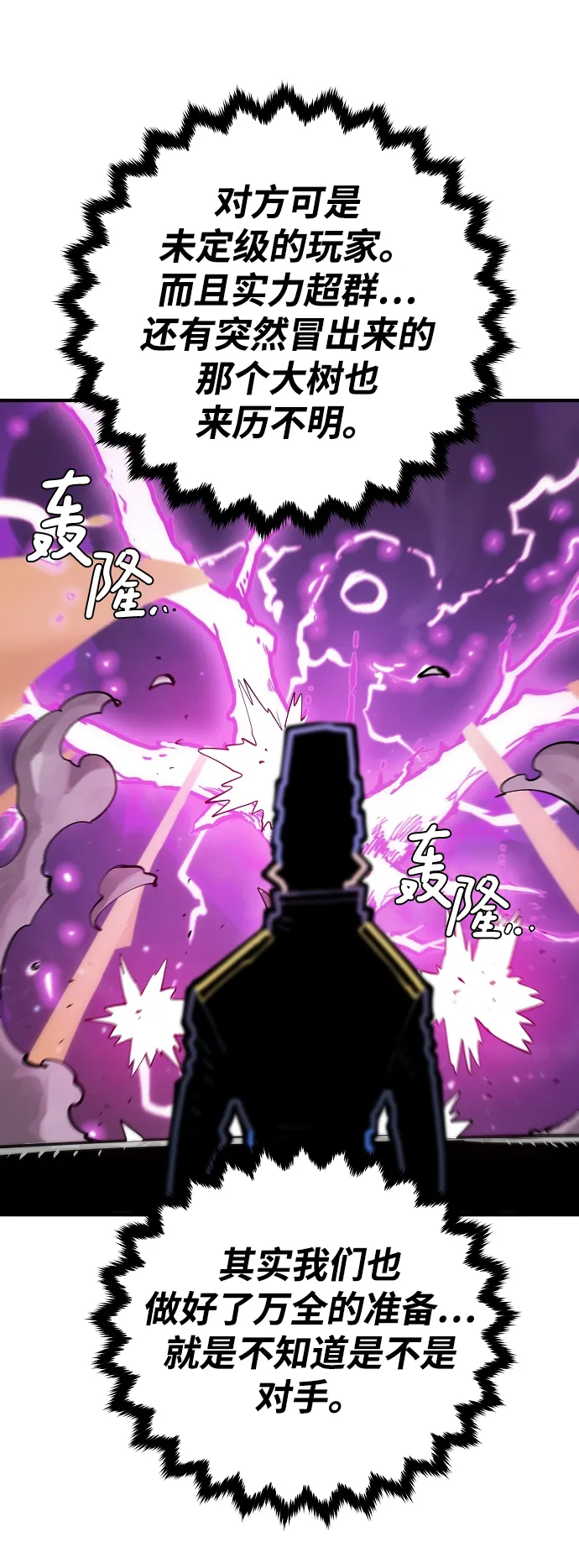 第133话 第22页