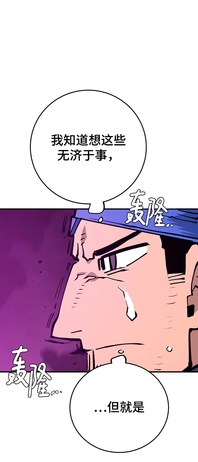第133话 第23页