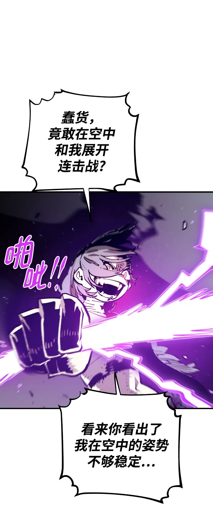 第133话 第37页