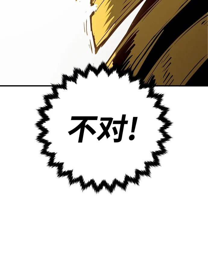 第133话 第43页
