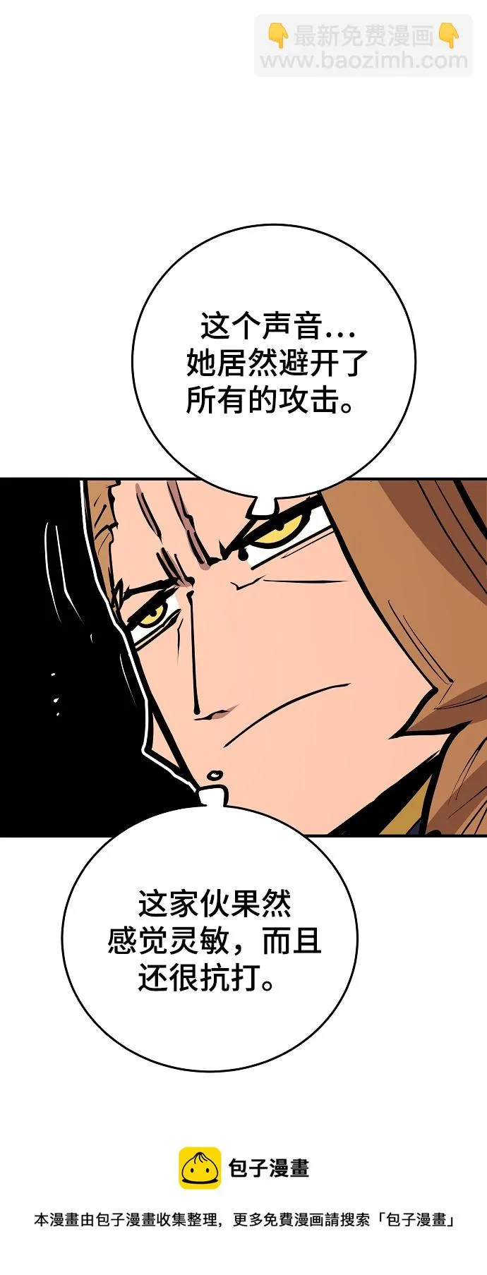 第133话 第50页