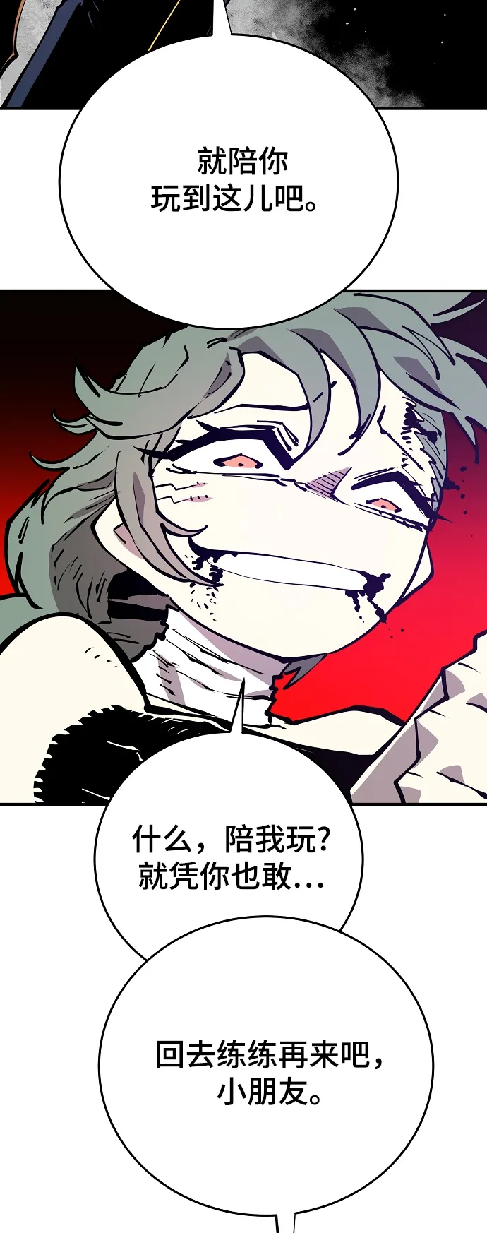 第133话 第63页