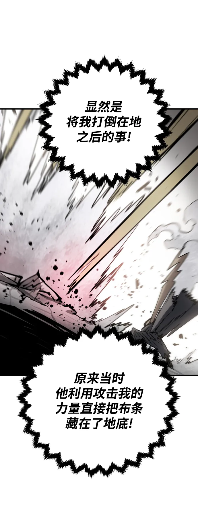 第133话 第67页