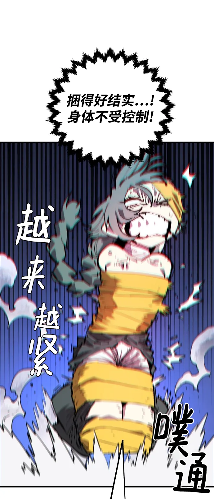 第133话 第68页