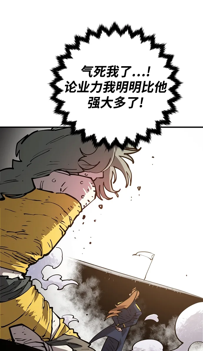 第133话 第70页