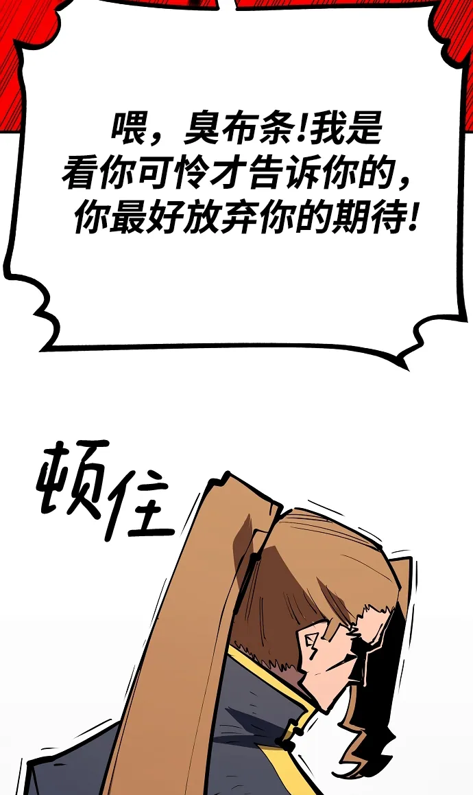 第133话 第74页