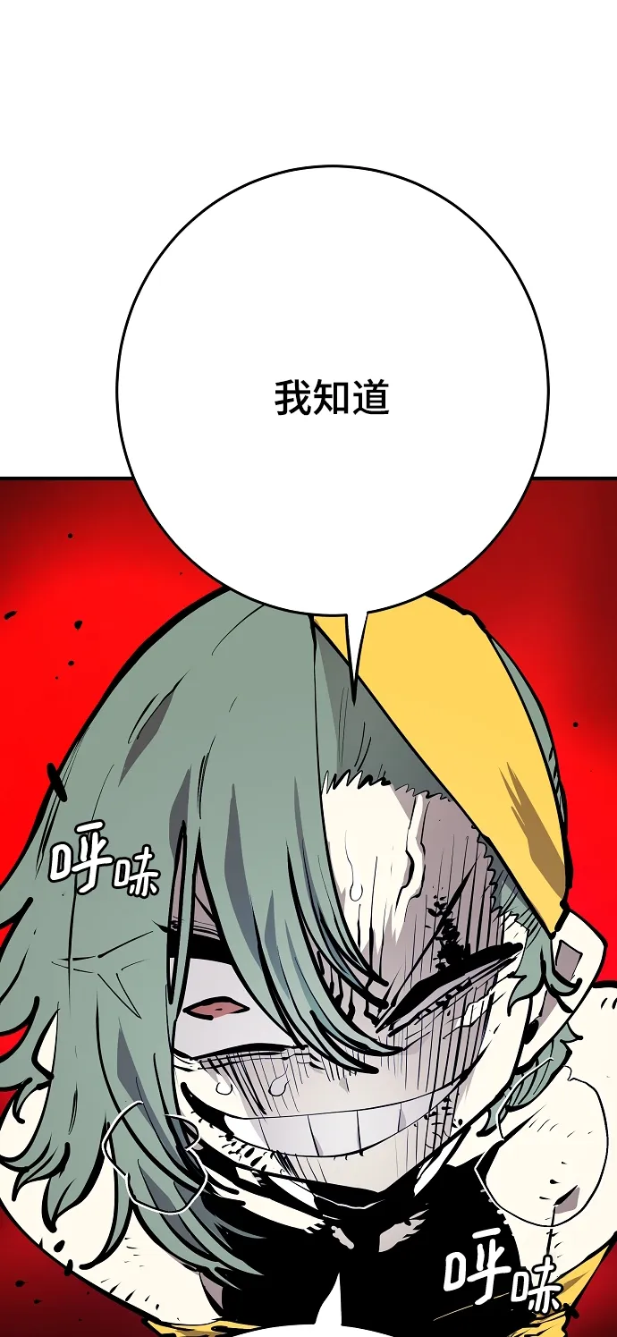 第133话 第76页