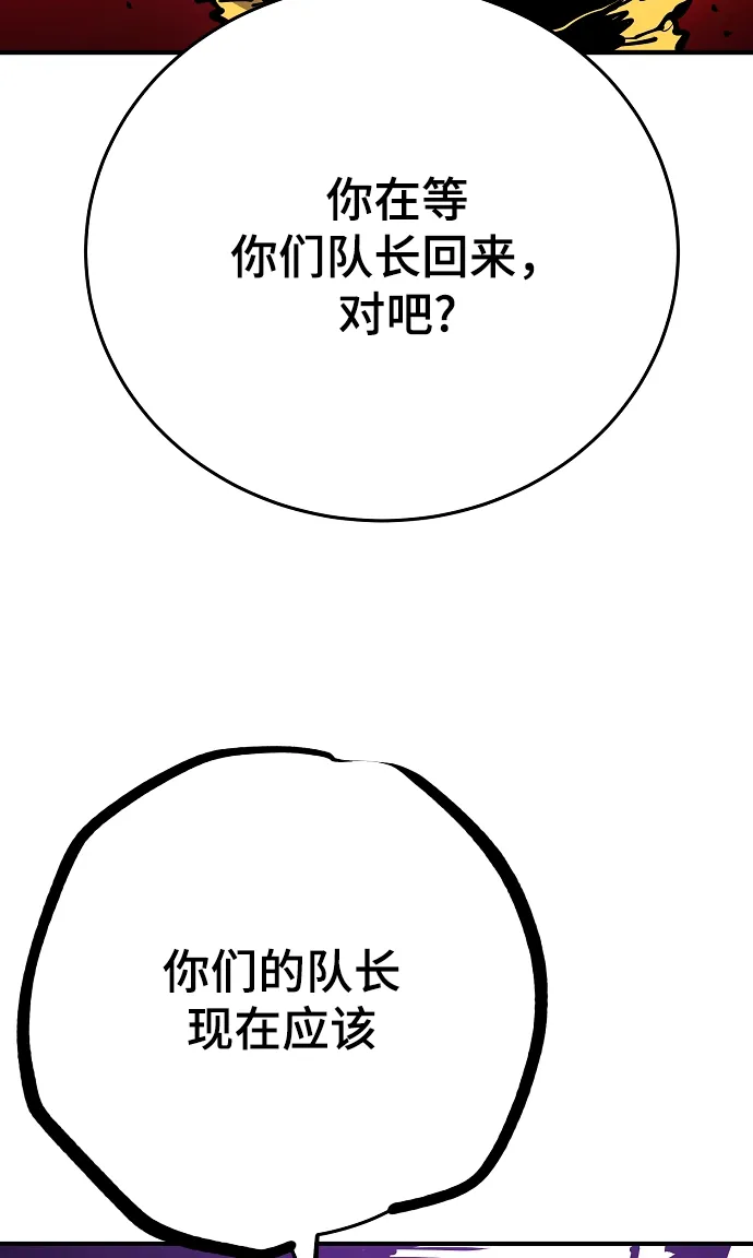 第133话 第77页