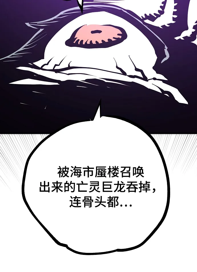第133话 第78页