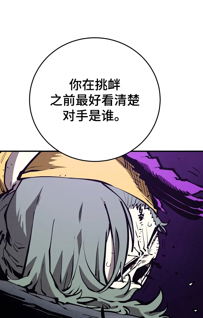第133话 第81页