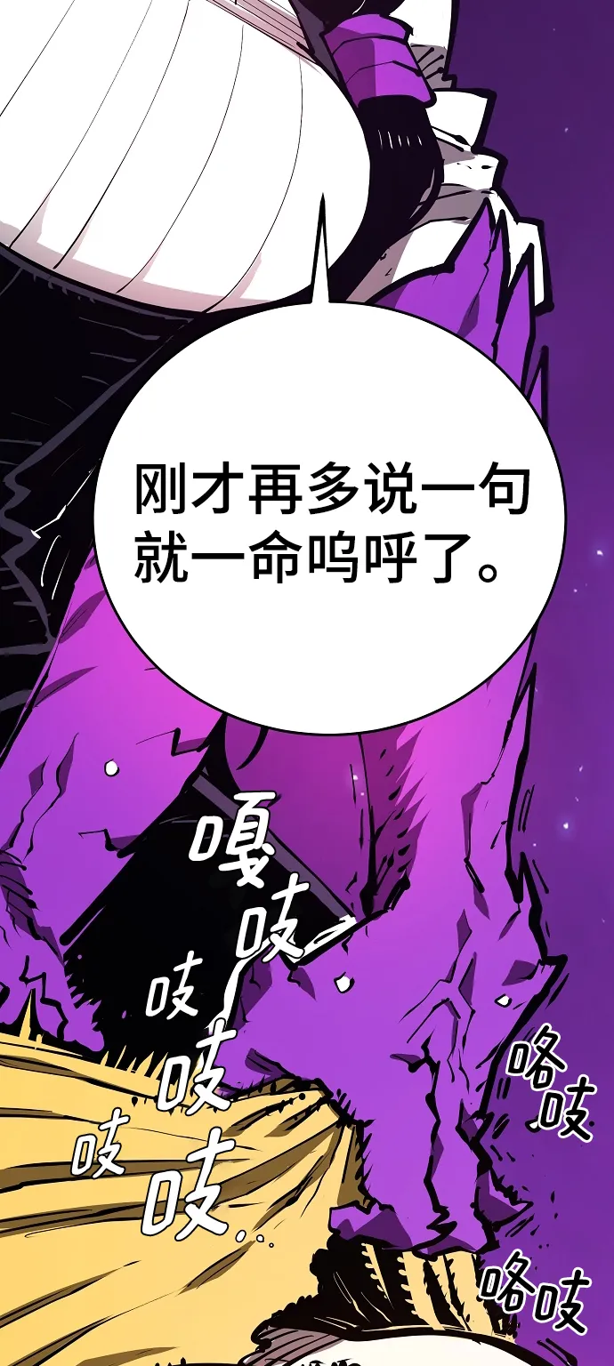 第133话 第83页