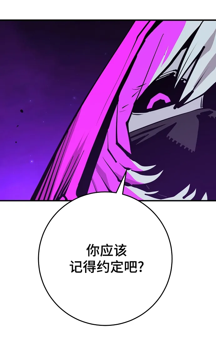 第133话 第90页