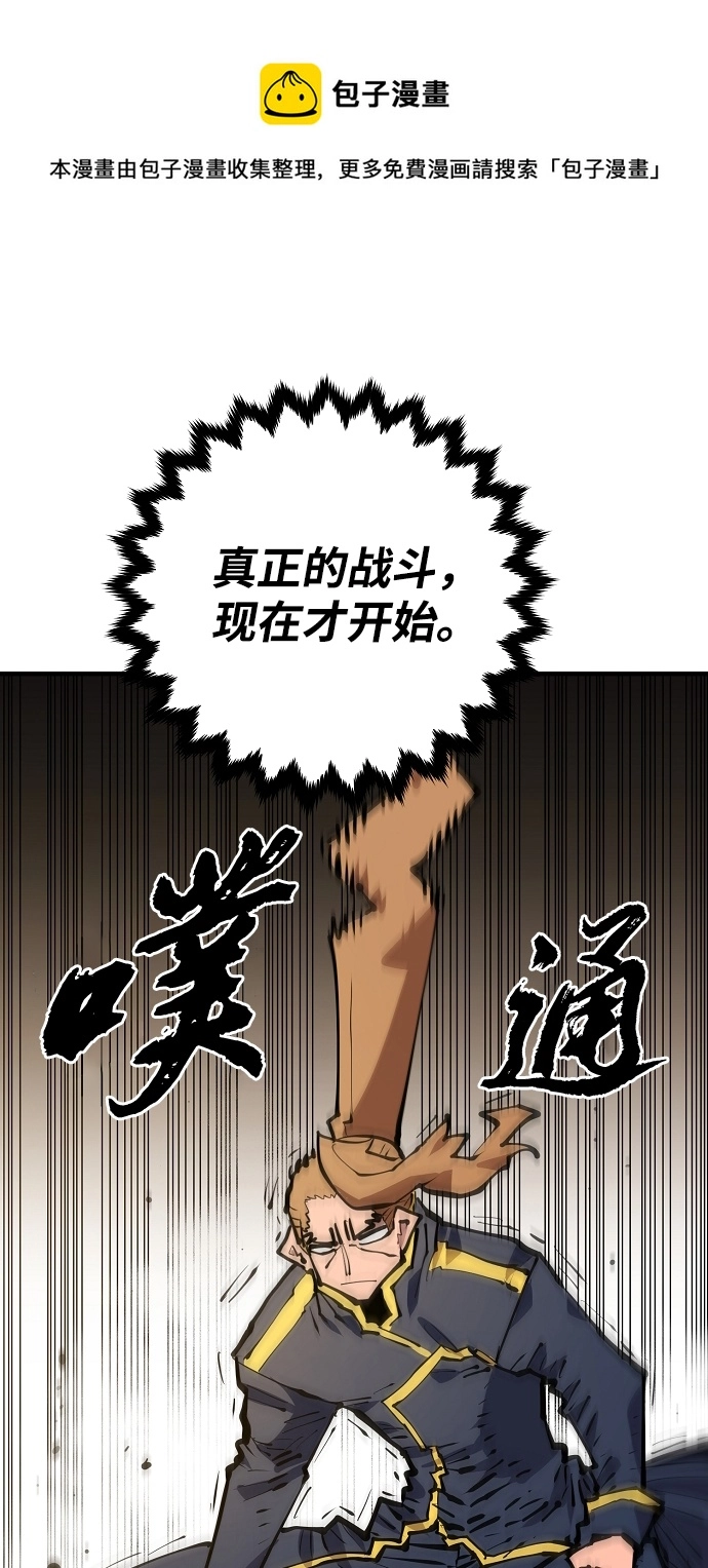 第133话 第99页