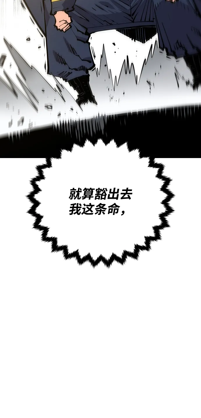 第133话 第100页